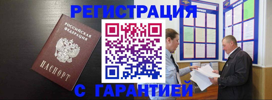 прописка для школы в Острогожске