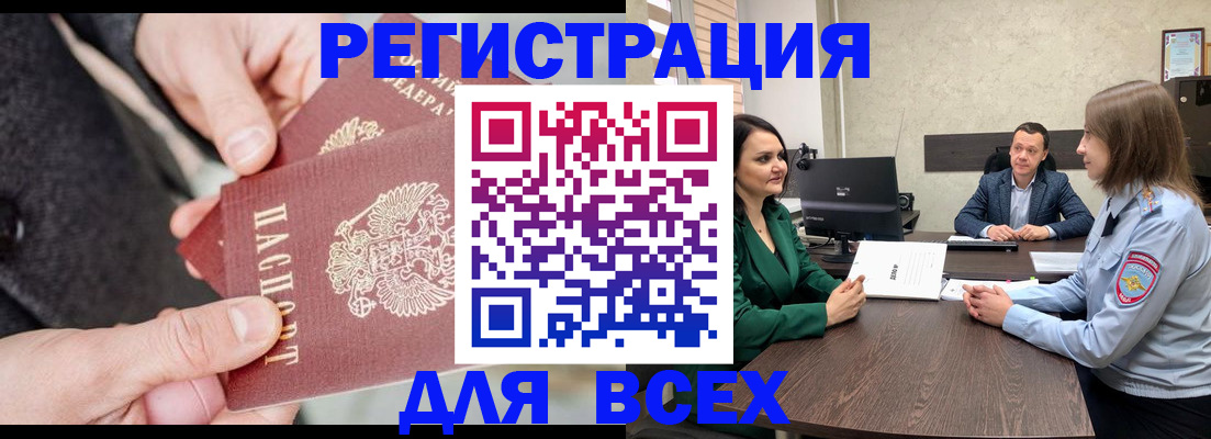 прописка для кредита в Острогожске