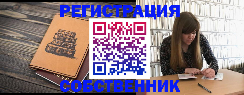 временная регистрация поиск в Острогожске